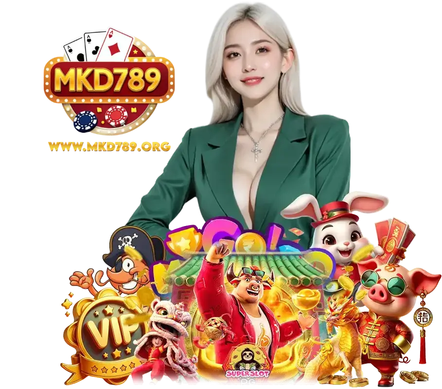 MKD789 แจกโค้ดฟรี