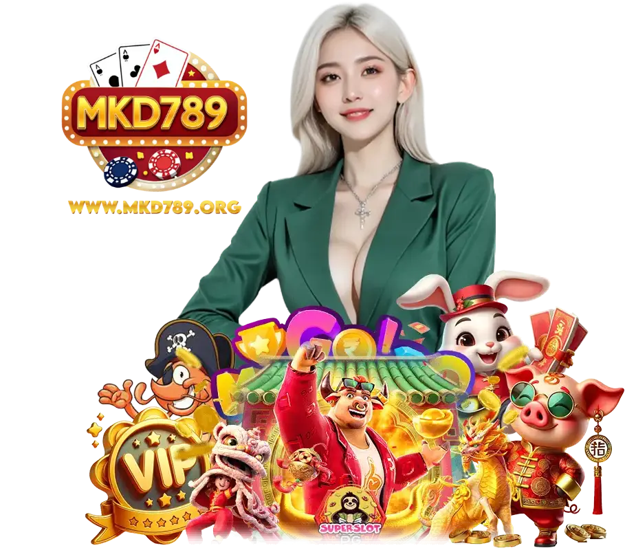 MKD789 แจกโค้ดฟรี